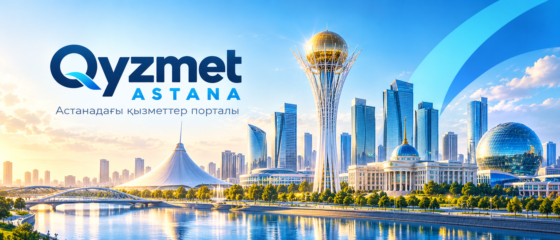 Qyzmet Astana — Астанадағы қызметтер порталы. Бәйтерек, Хан Шатыр және елорданың көрікті жерлері.